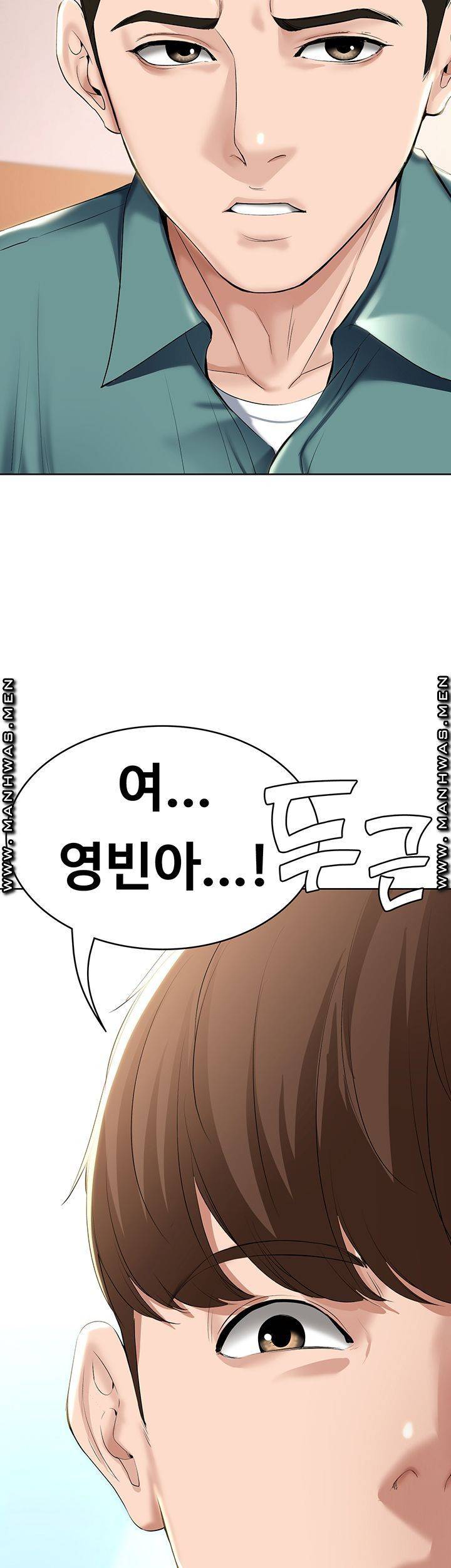 하숙일기 41화 3