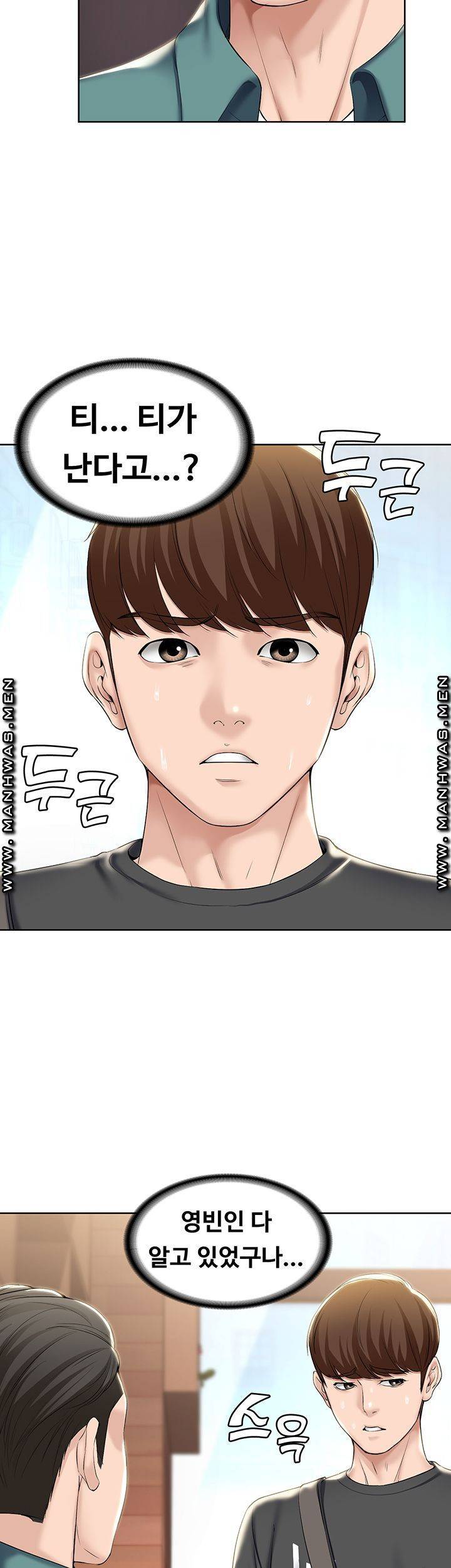 하숙일기 41화 7