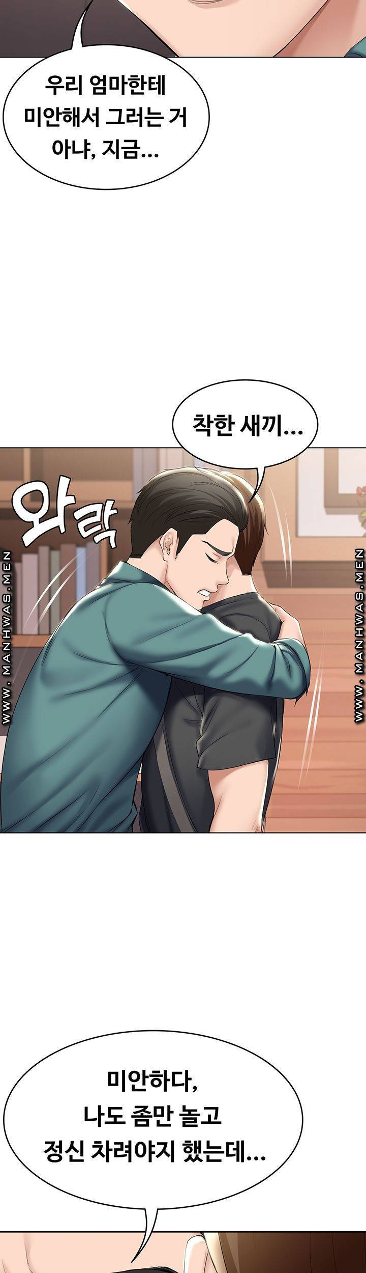 하숙일기 41화 12