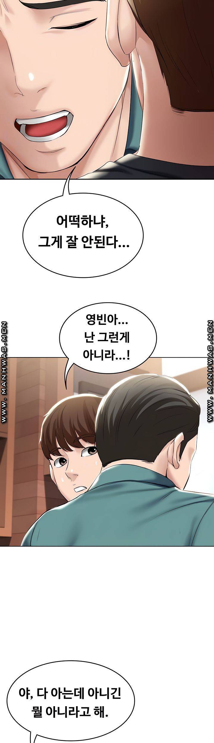 하숙일기 41화 13