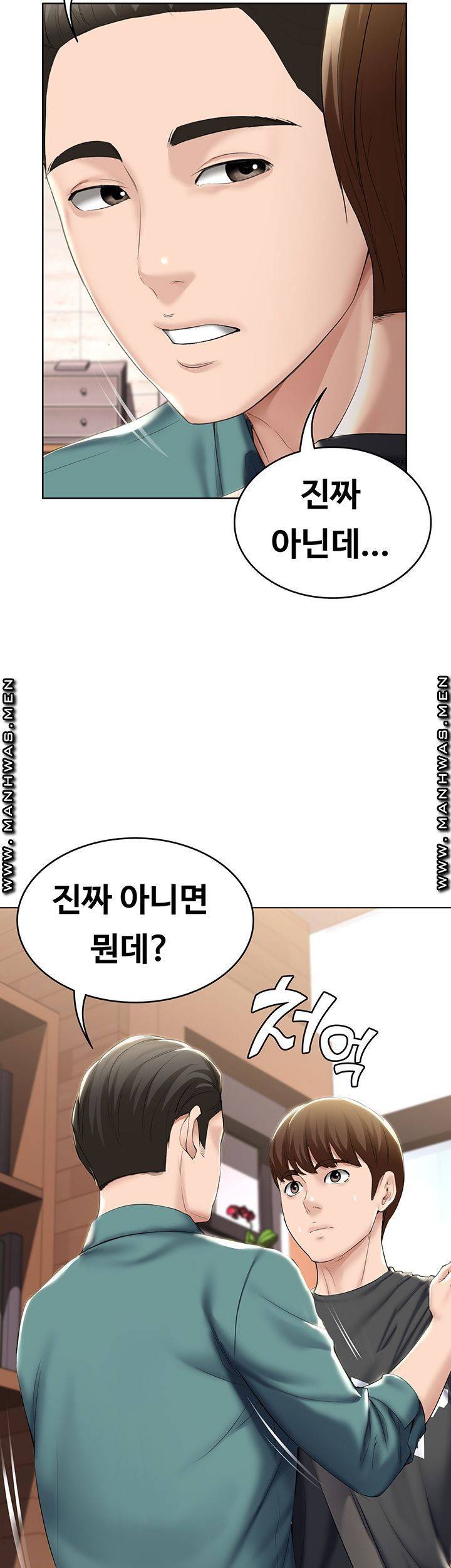 하숙일기 41화 14