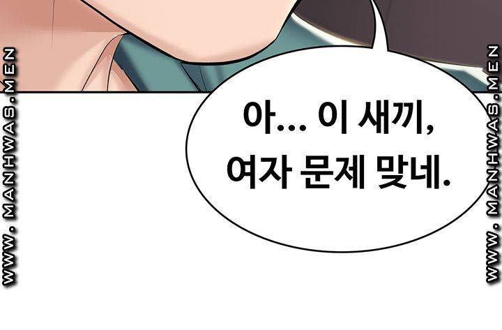 하숙일기 41화 16