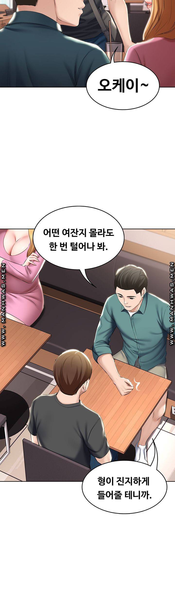 하숙일기 41화 17