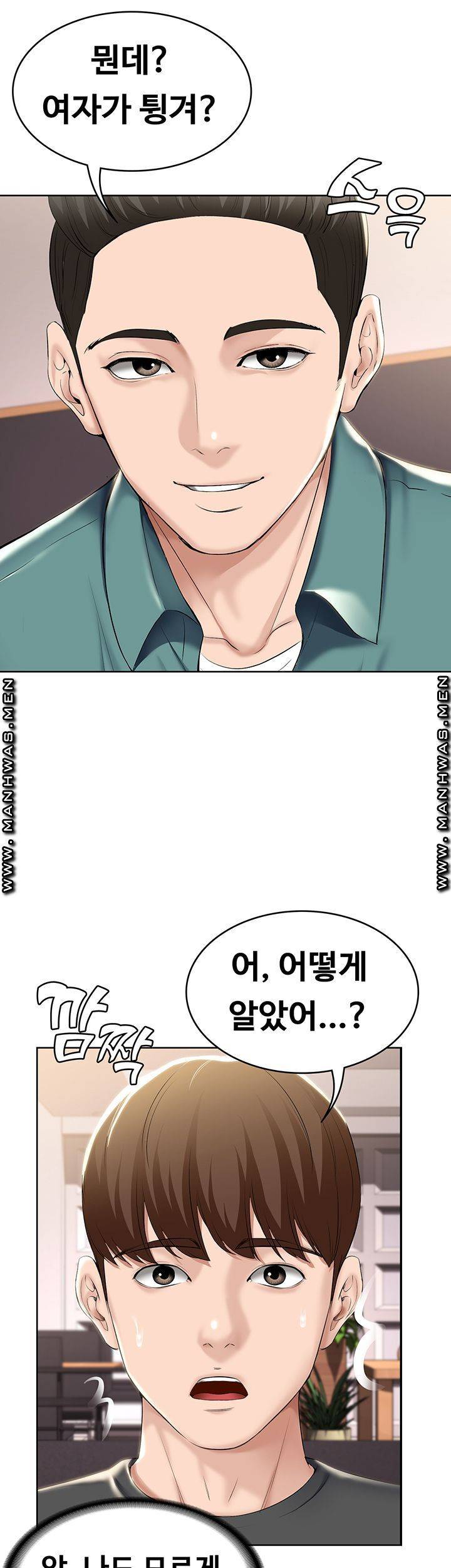 하숙일기 41화 18