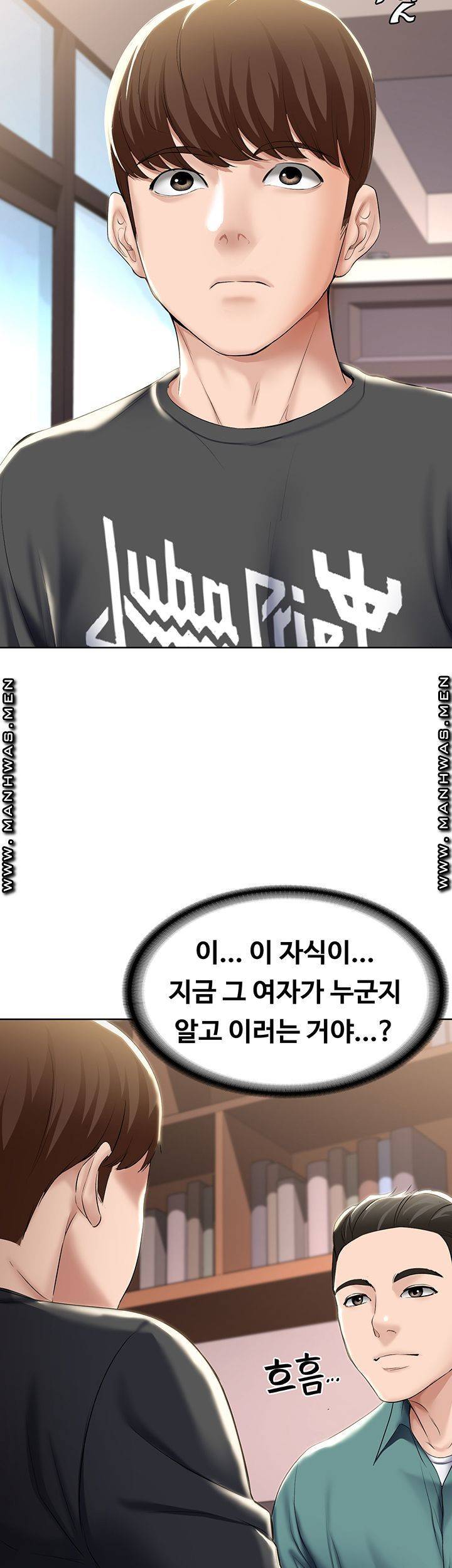 하숙일기 41화 20