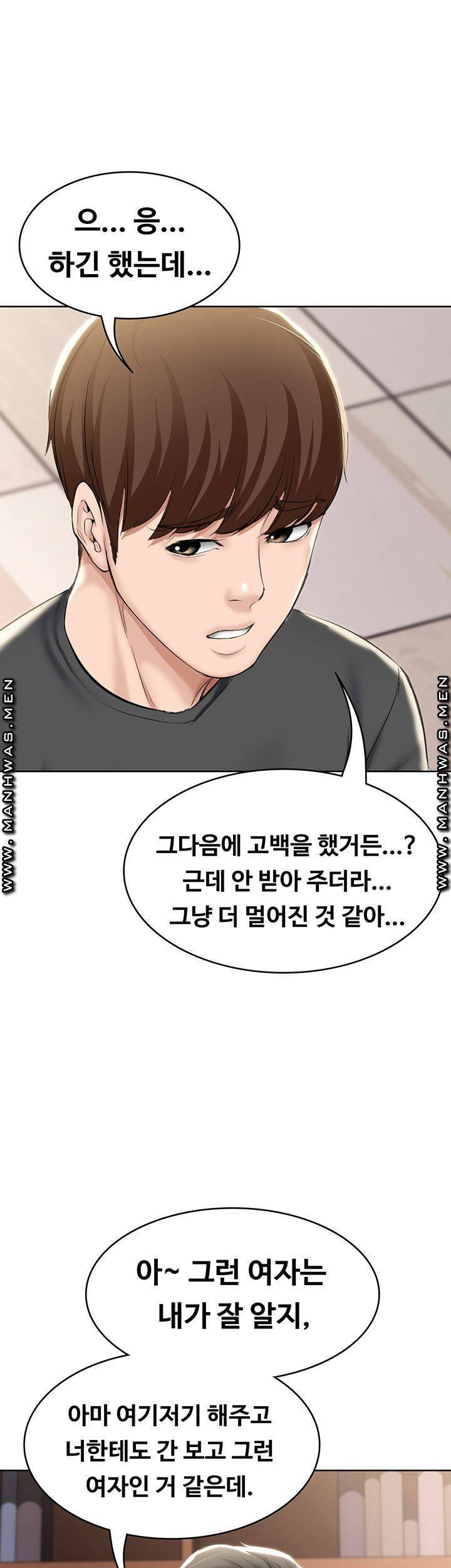 하숙일기 41화 22