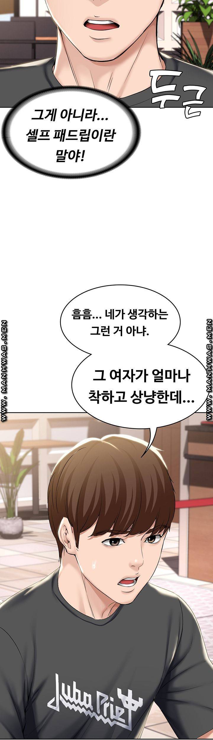 하숙일기 41화 23