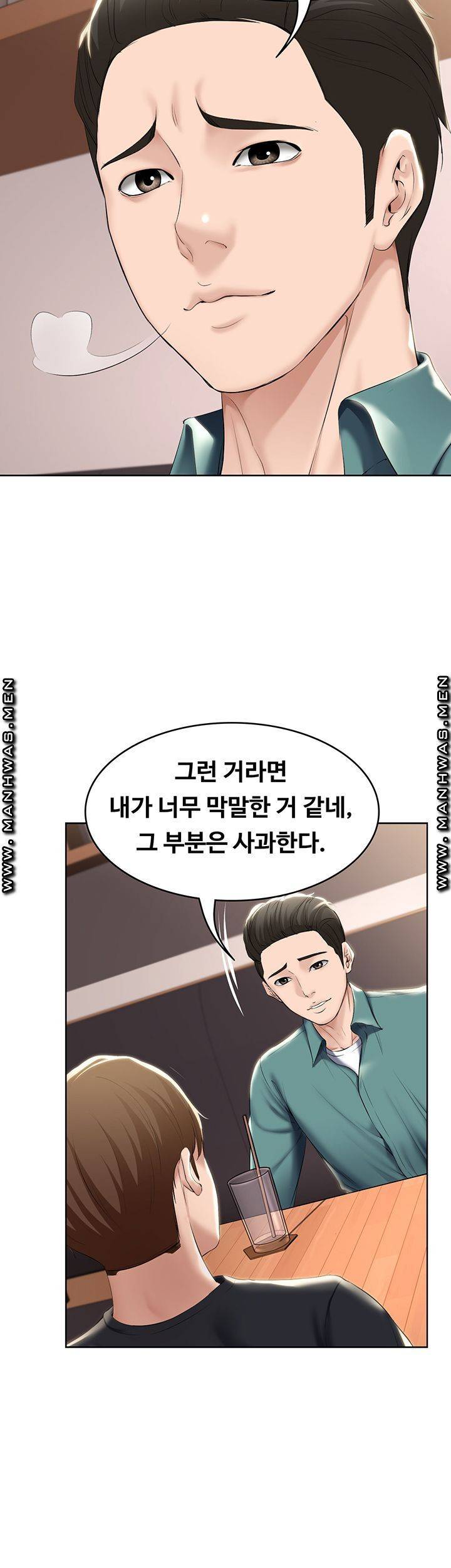 하숙일기 41화 26