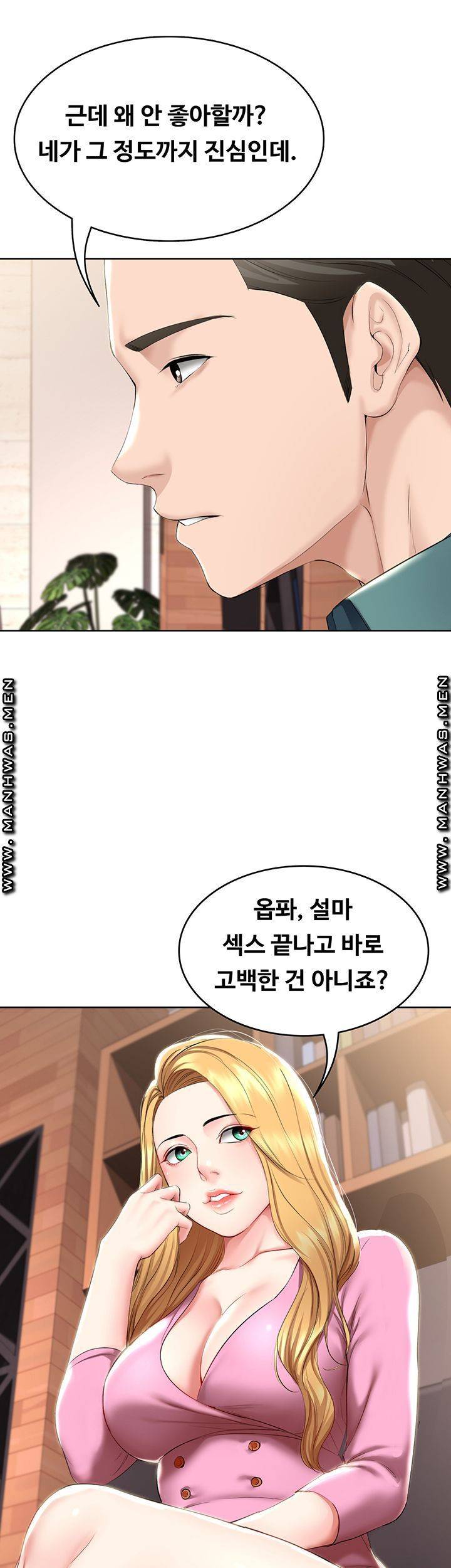 하숙일기 41화 27