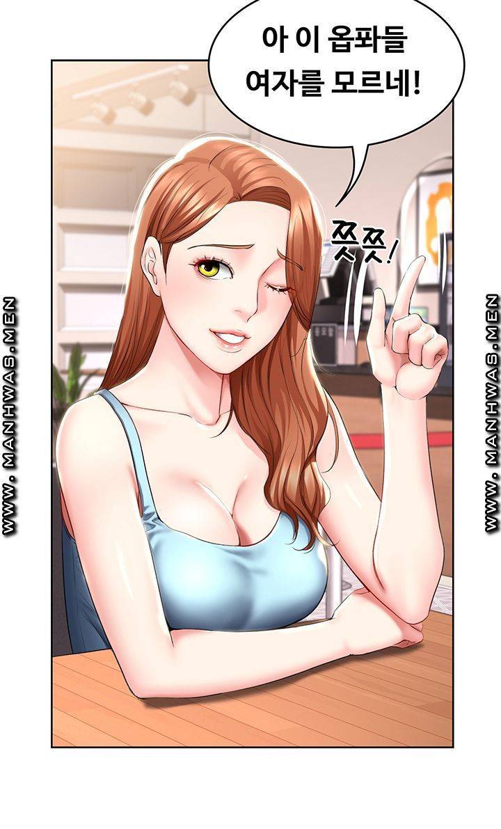 하숙일기 41화 28