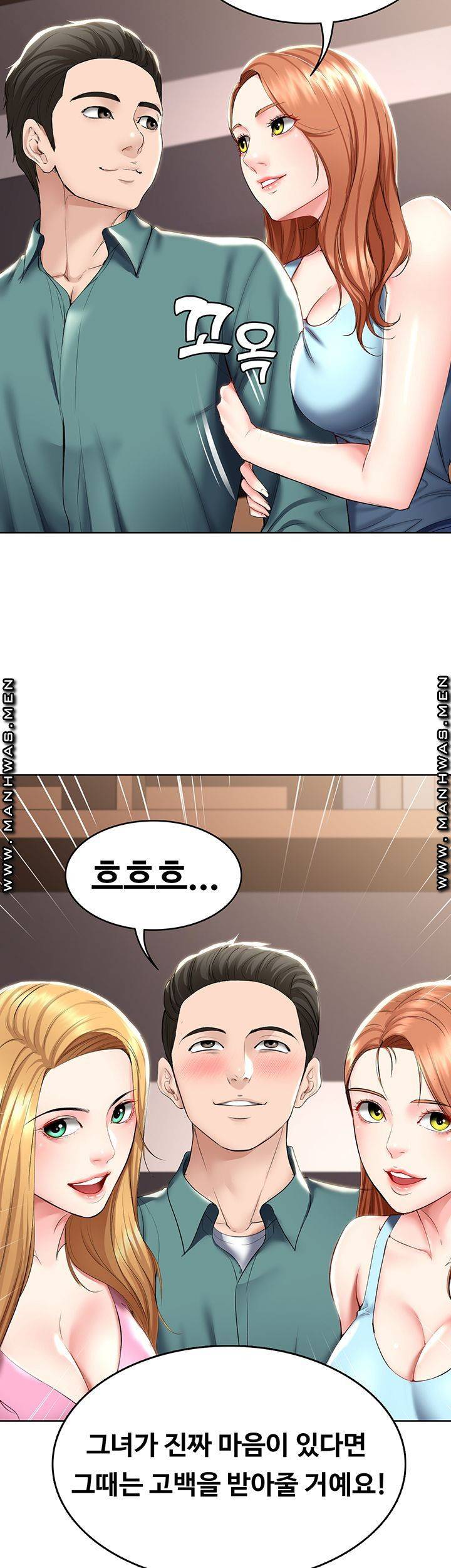 하숙일기 41화 30