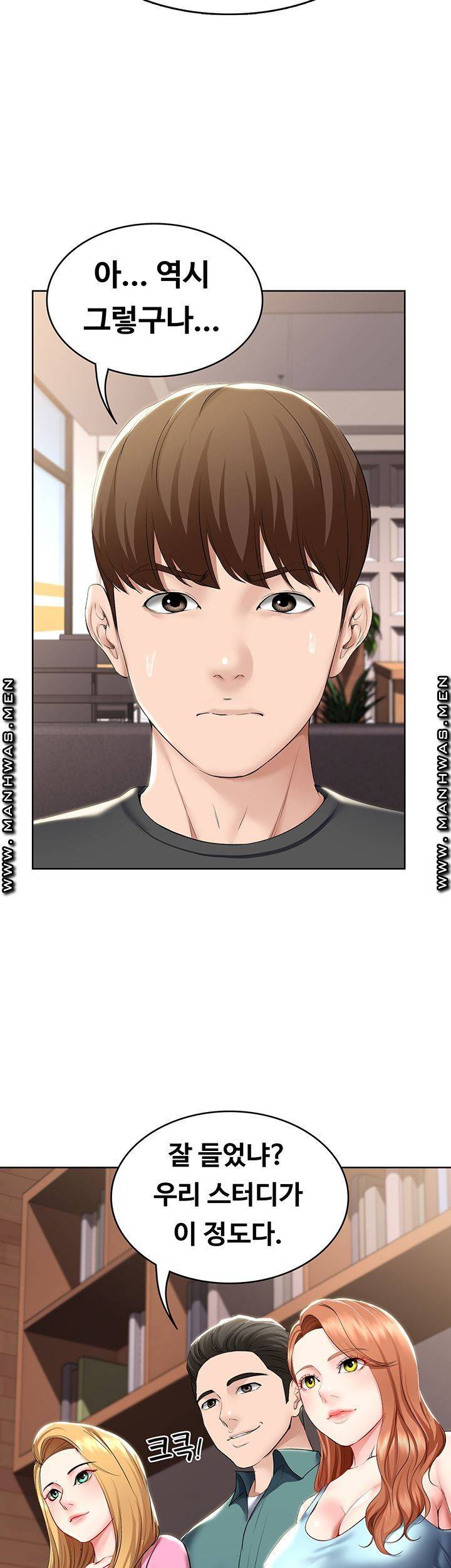 하숙일기 41화 31