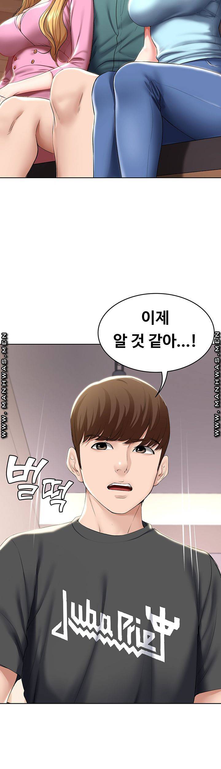 하숙일기 41화 32
