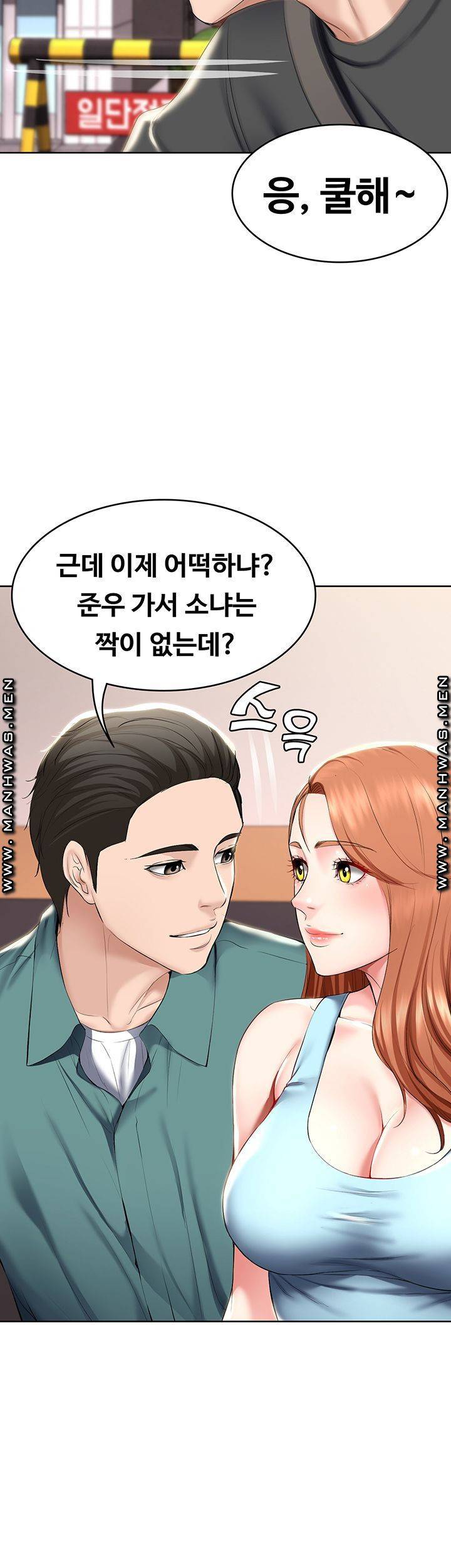 하숙일기 41화 35