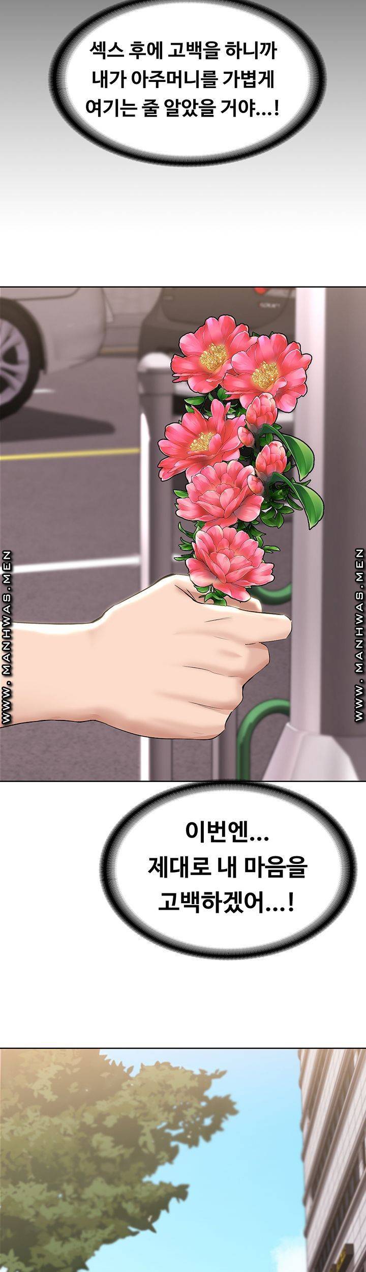 하숙일기 41화 40