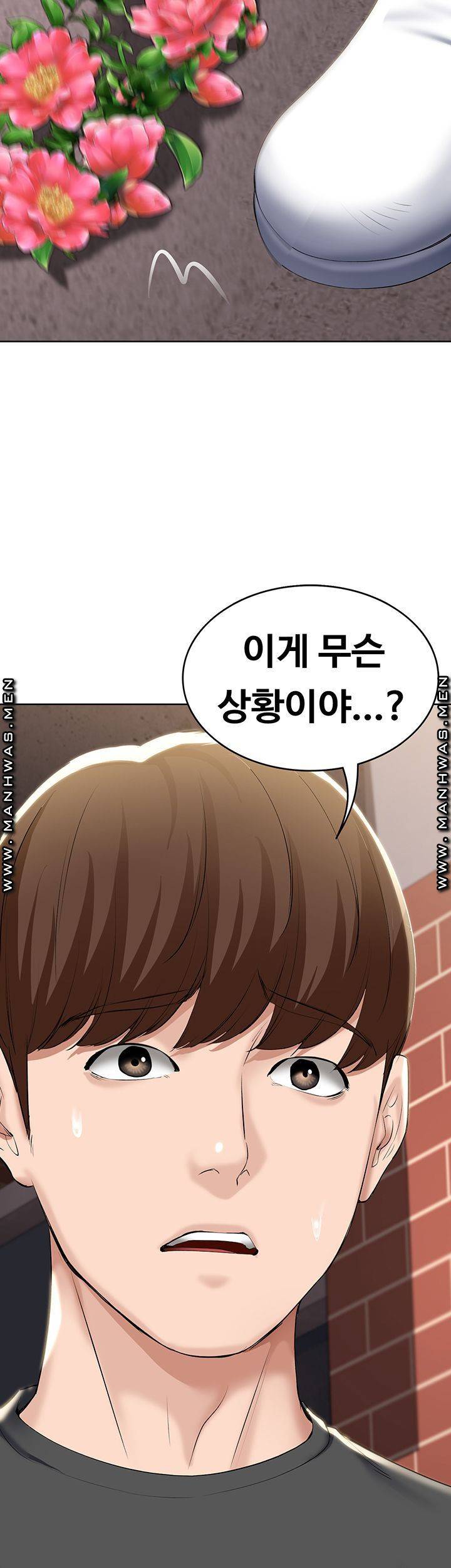 하숙일기 41화 46