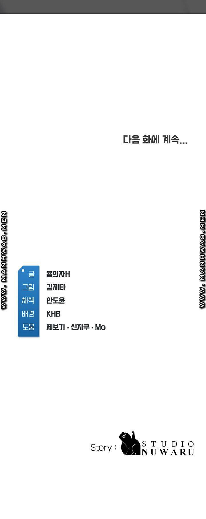 하숙일기 41화 47