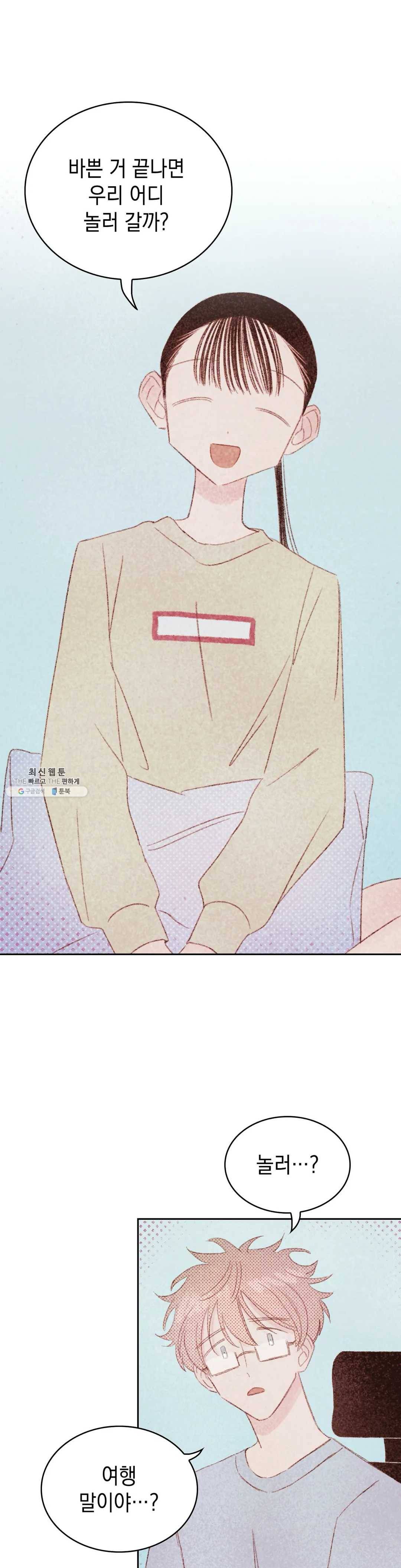 음란한 소꿉장난 19화 7