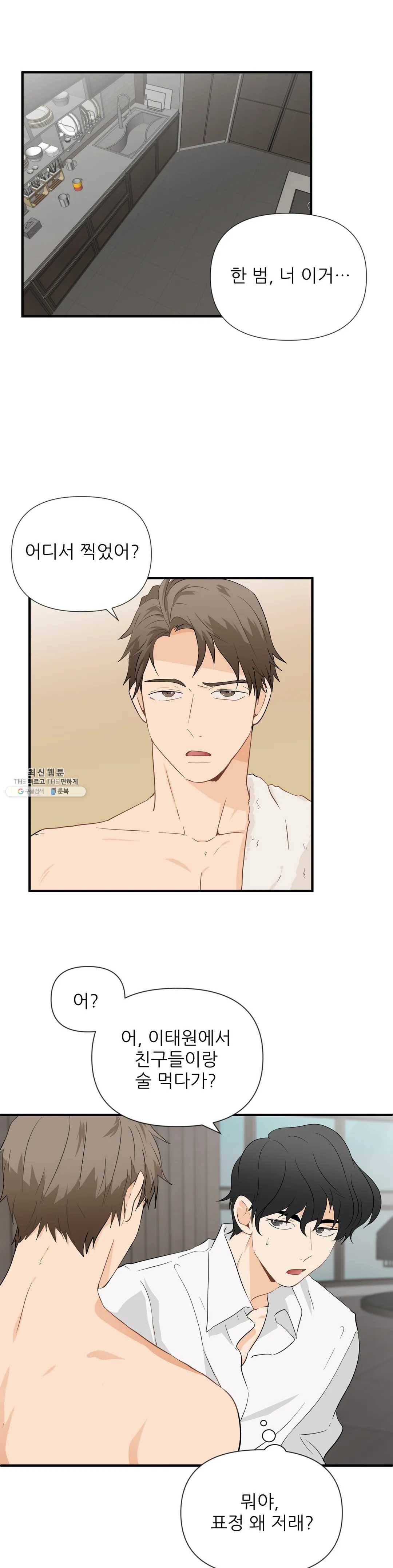 빅앤빅 15화 1