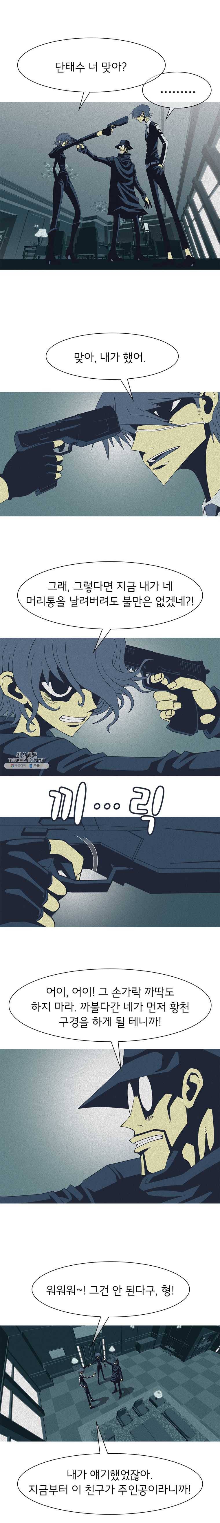 뱀파이어 신드롬 54화 + 주인공 2