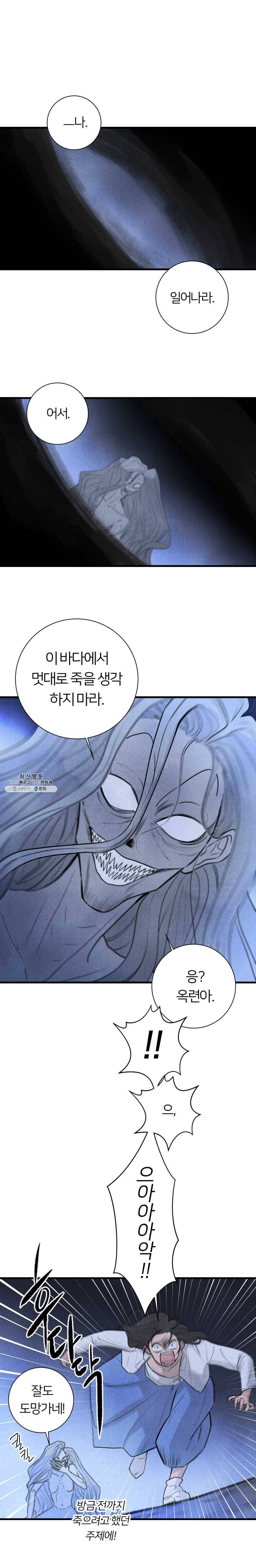 해오와 사라 69화_과거편(10) 1