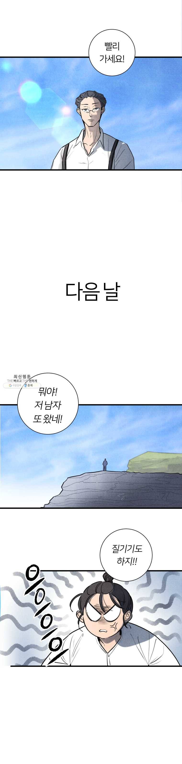 해오와 사라 69화_과거편(10) 7