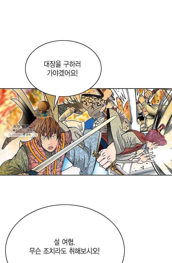 괴 110화 2