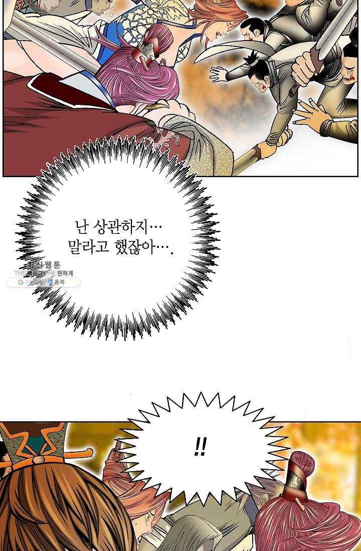 괴 110화 4