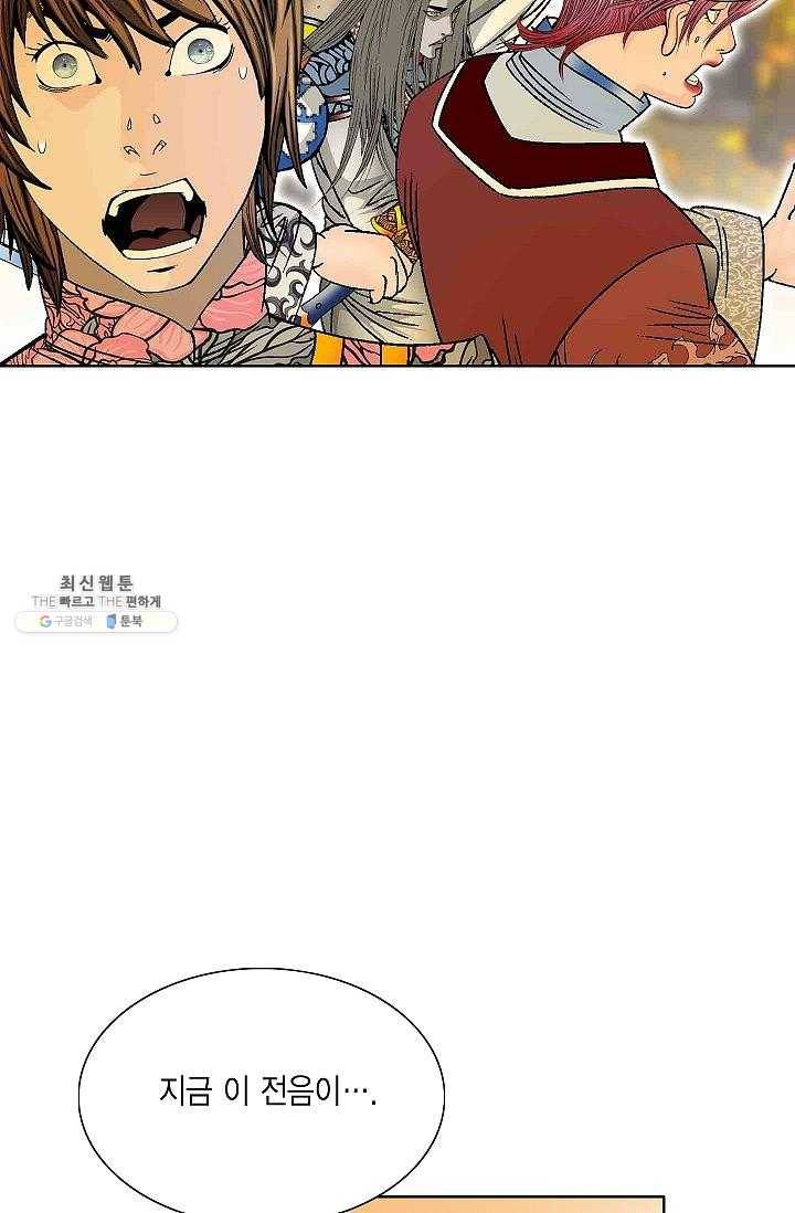 괴 110화 5
