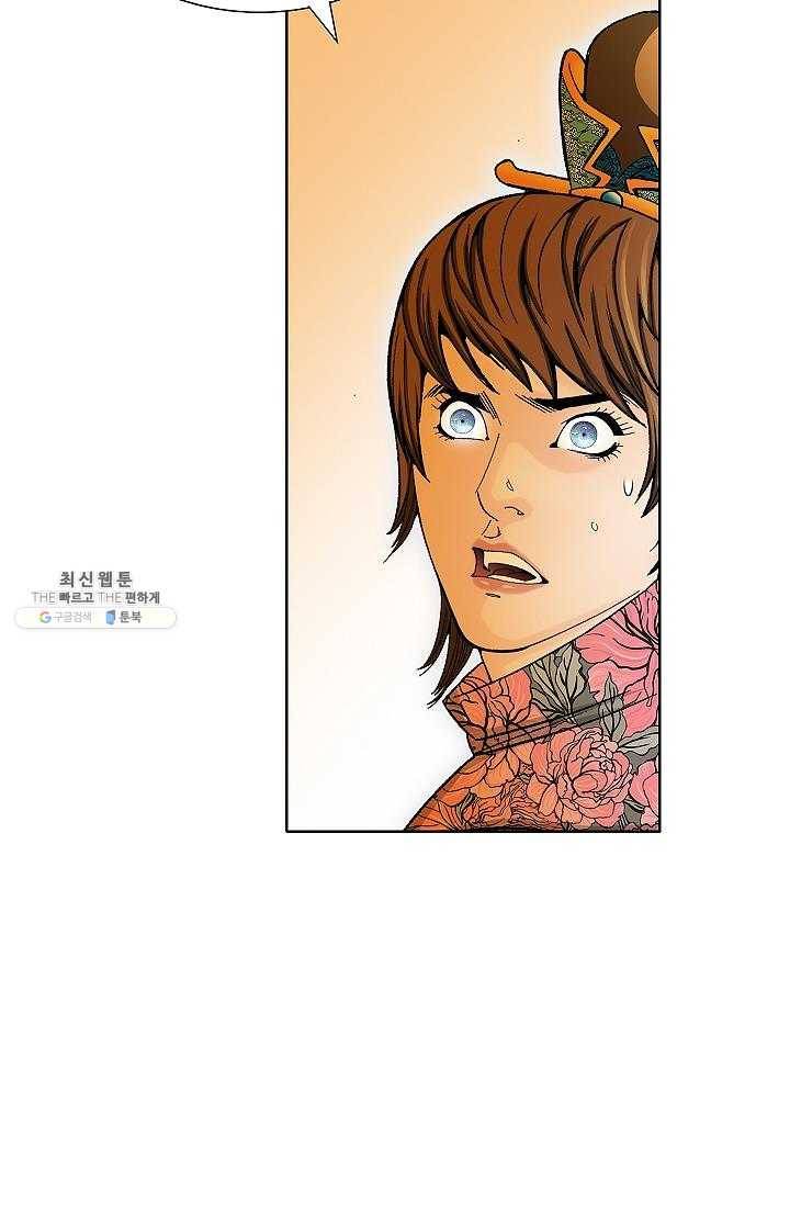 괴 110화 6