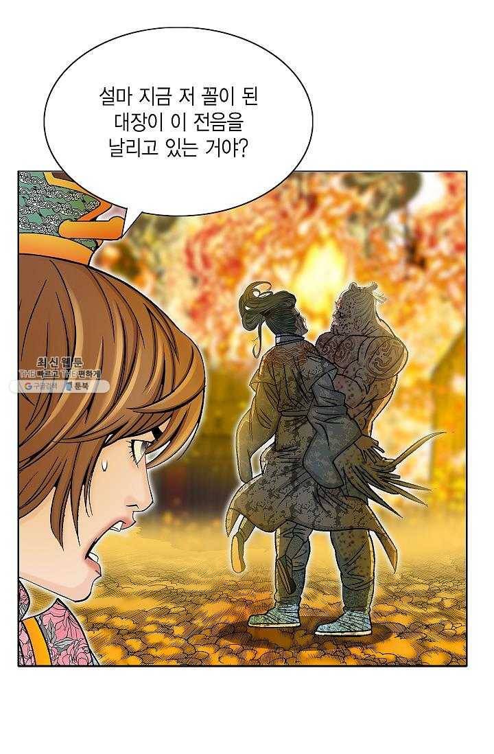 괴 110화 7