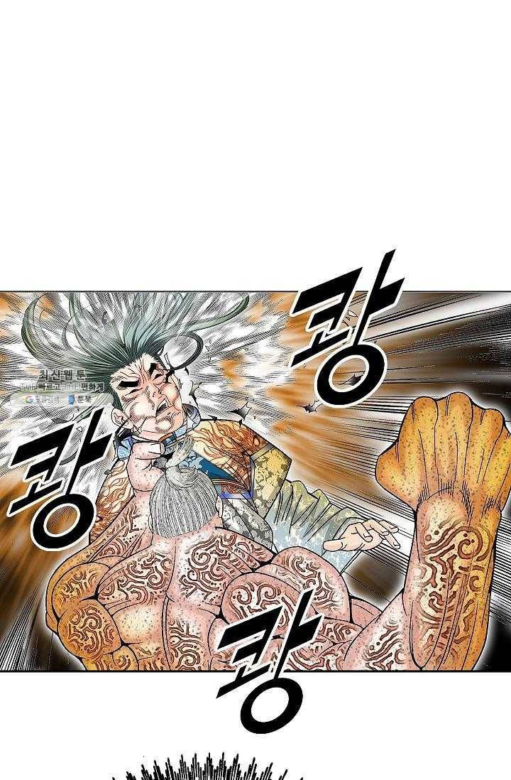 괴 110화 8
