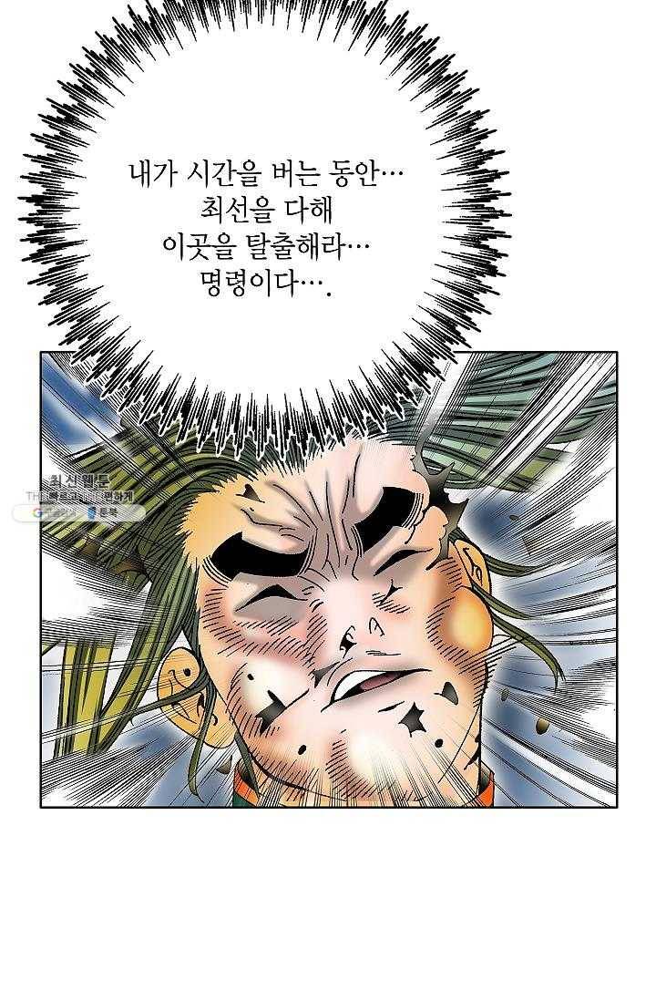 괴 110화 9
