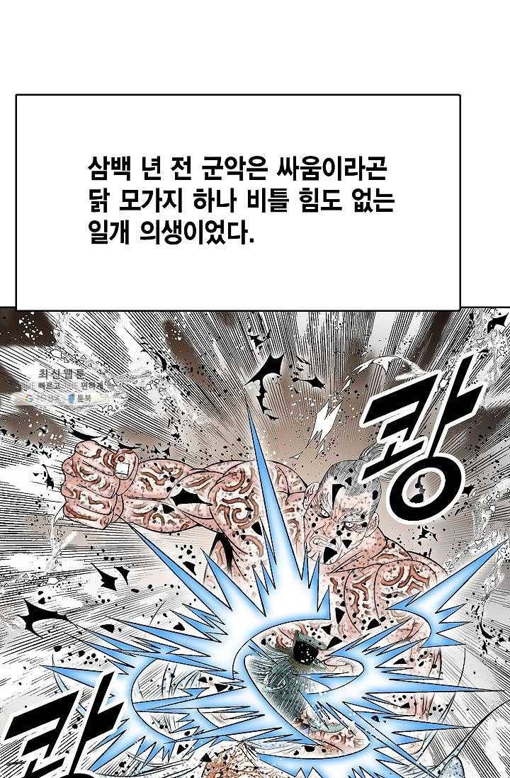 괴 110화 13