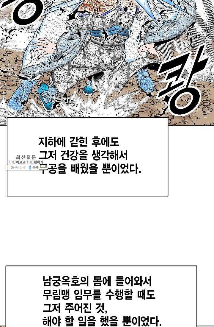 괴 110화 14
