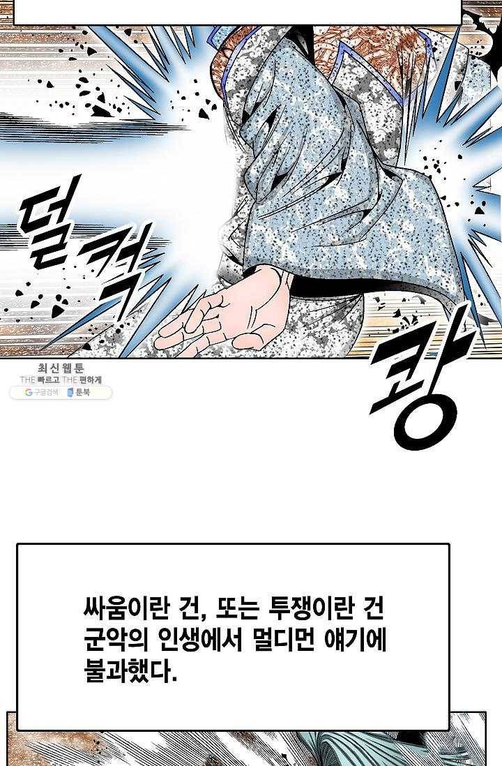 괴 110화 15