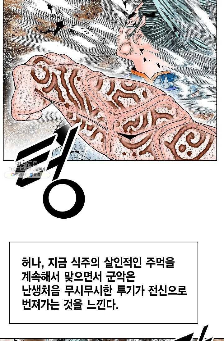 괴 110화 16