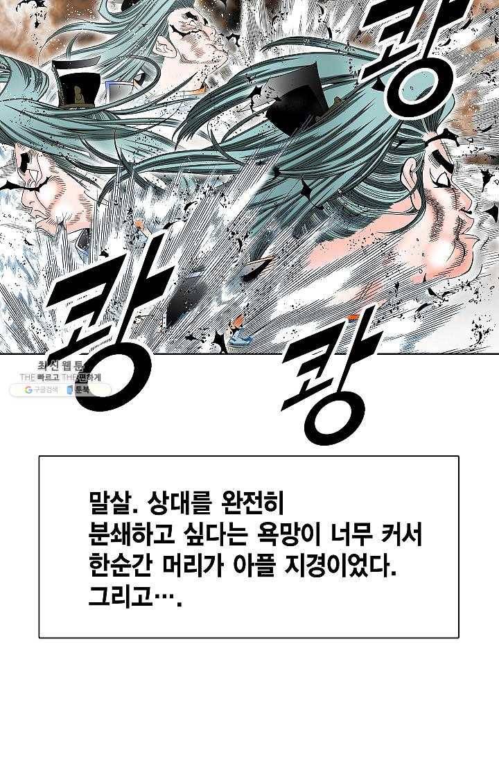 괴 110화 17