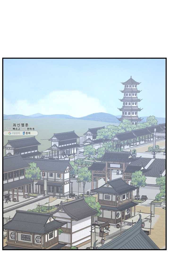 불사무적 114화 1