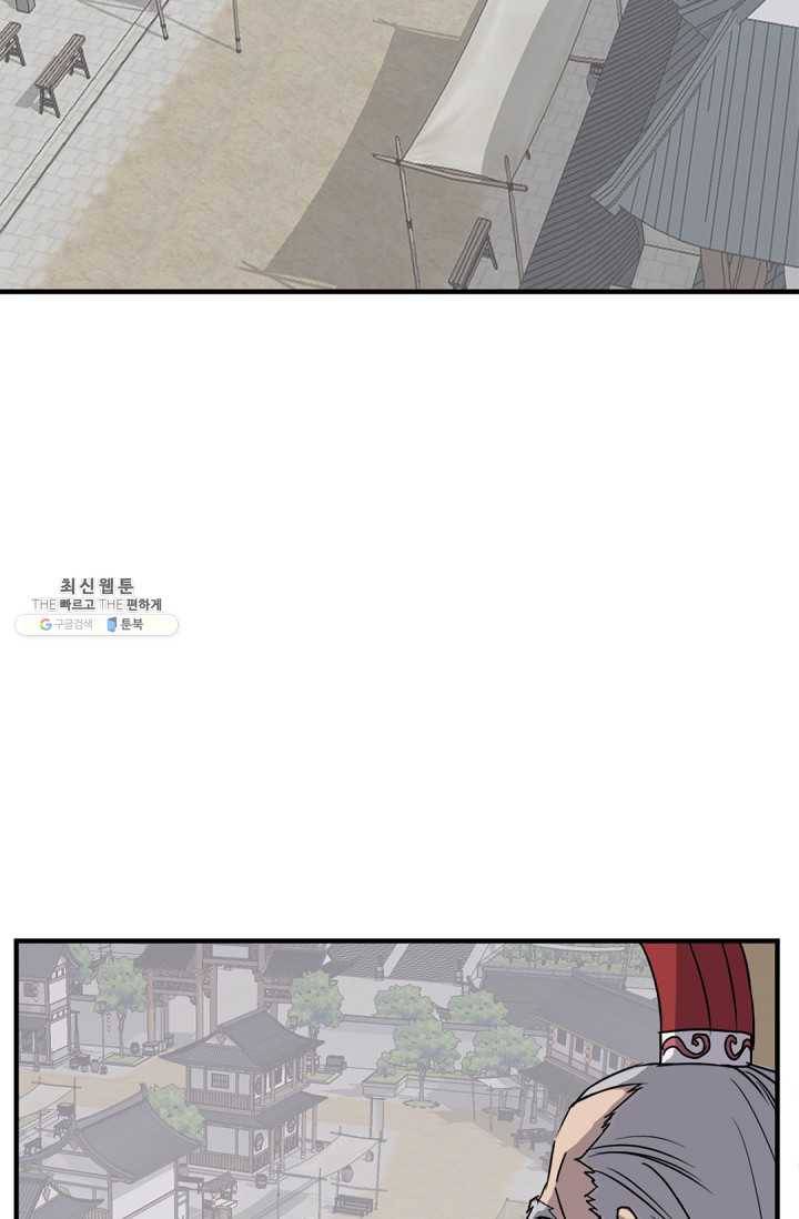 불사무적 114화 3