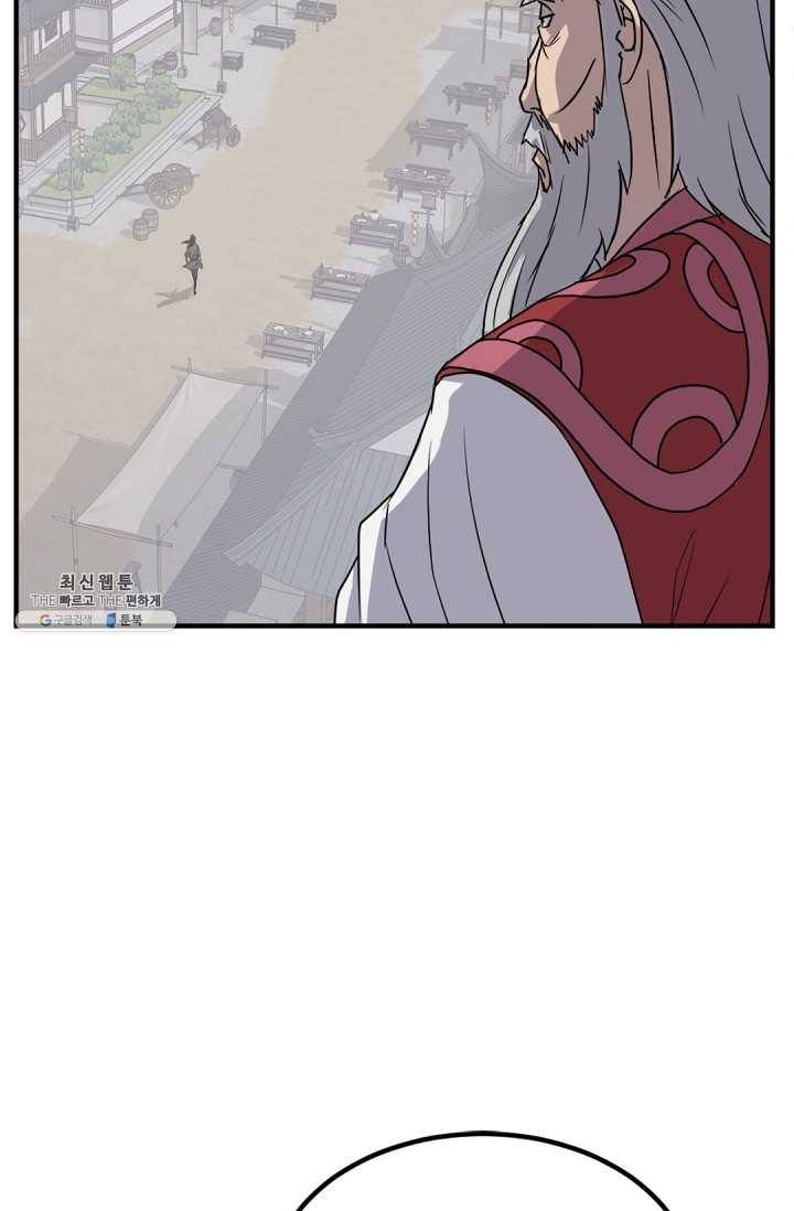 불사무적 114화 4