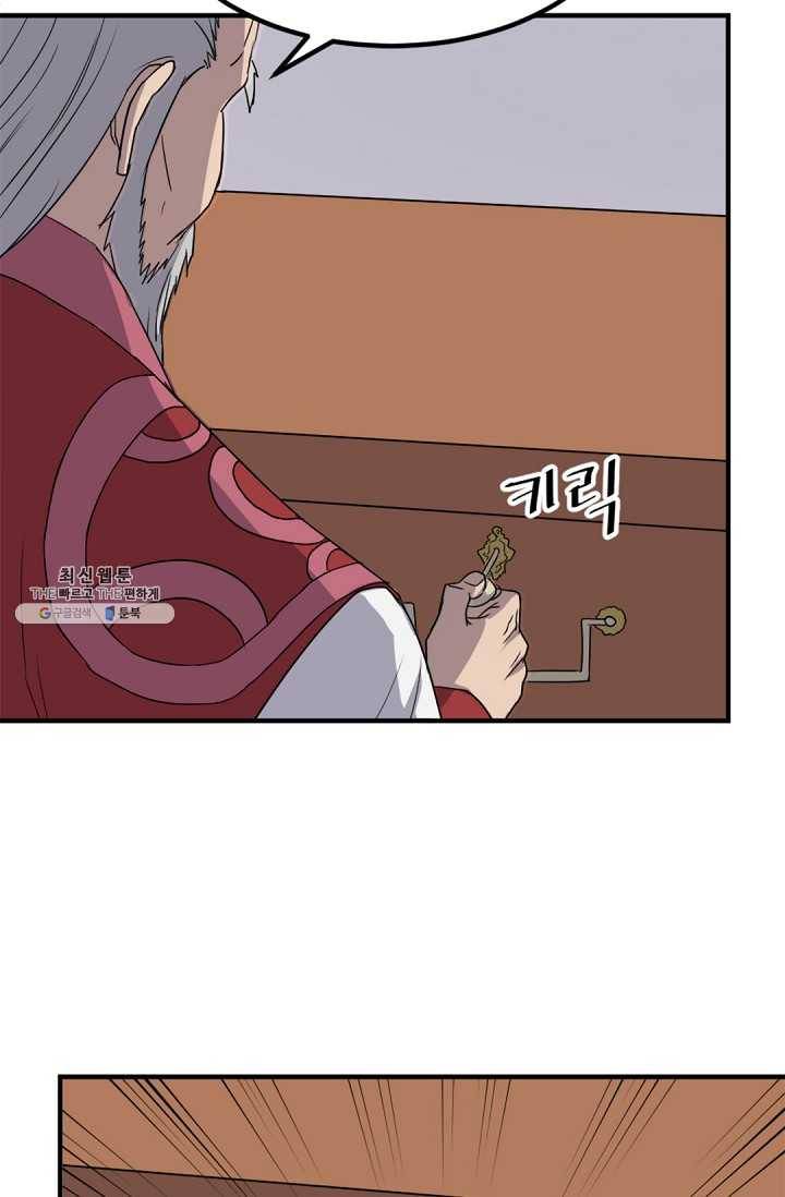 불사무적 114화 12