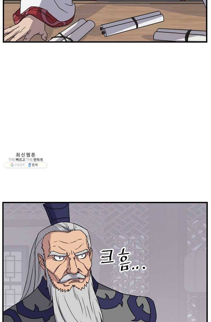 불사무적 114화 19