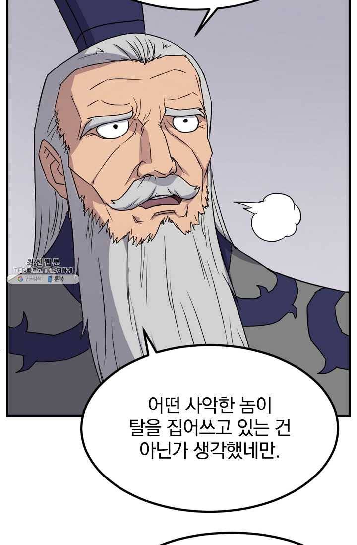 불사무적 114화 21