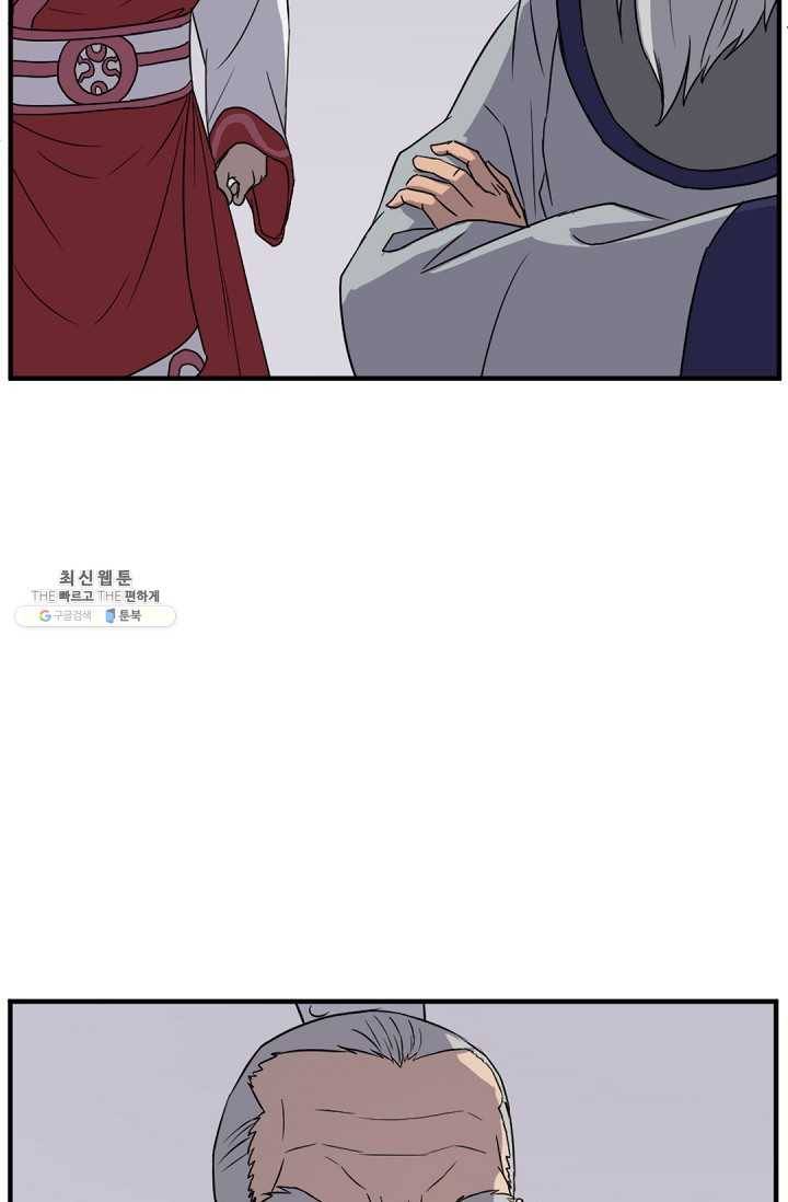 불사무적 114화 23