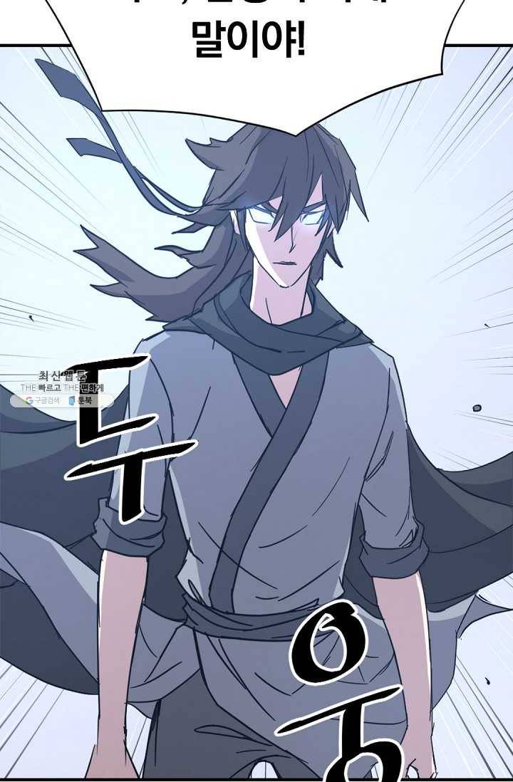 불사무적 114화 27