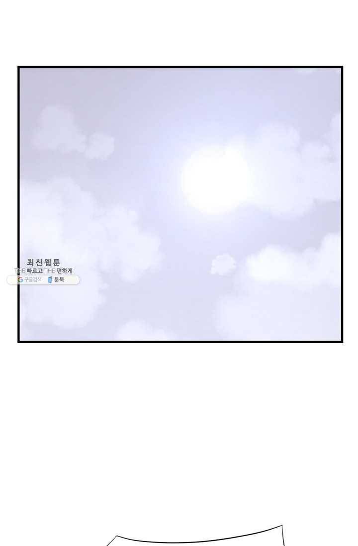 불사무적 114화 30