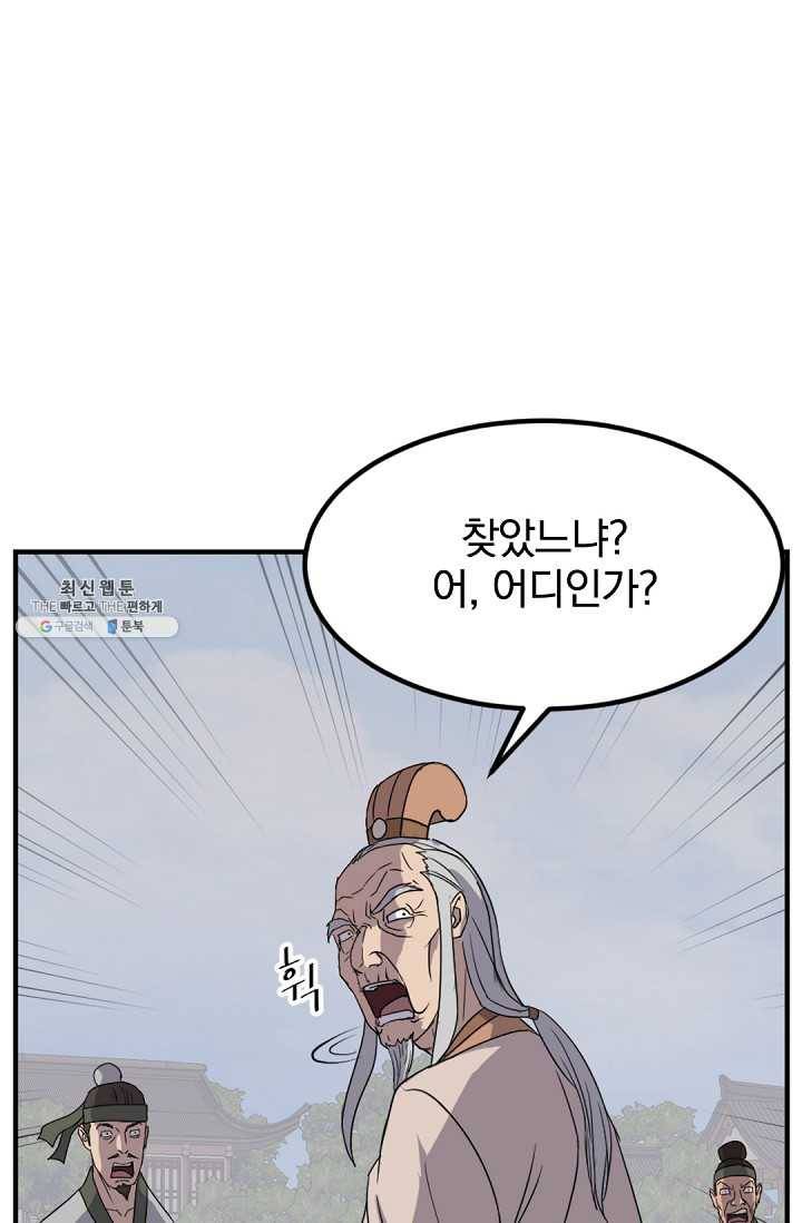 불사무적 114화 32