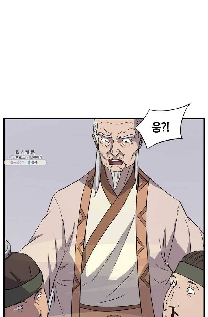 불사무적 114화 50