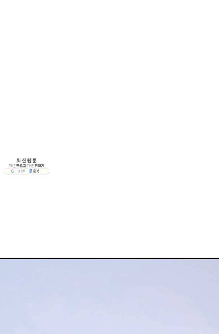 불사무적 114화 58